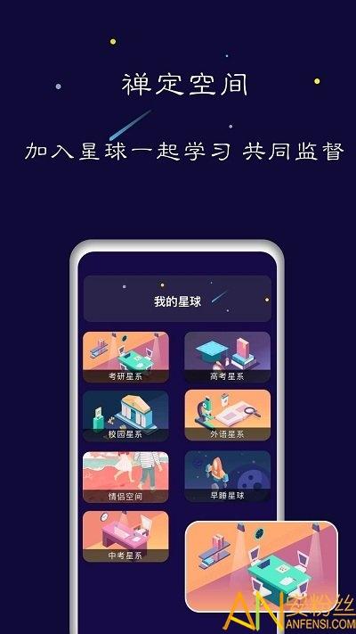 禅定空间官方版 v4.3.1