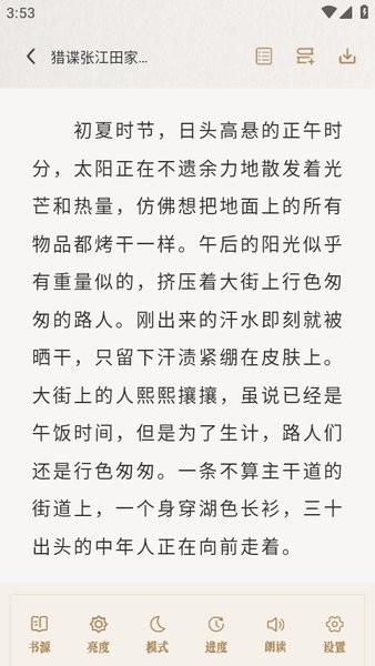 米禾阅读纯净版 v6.5.3