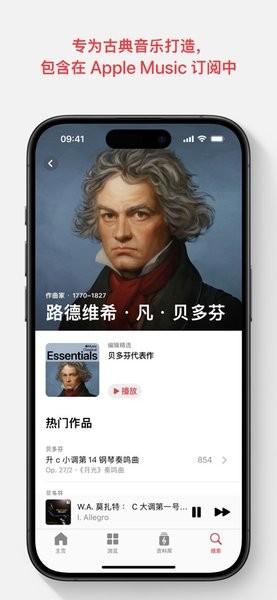 Apple Music古典乐App v3.3.2