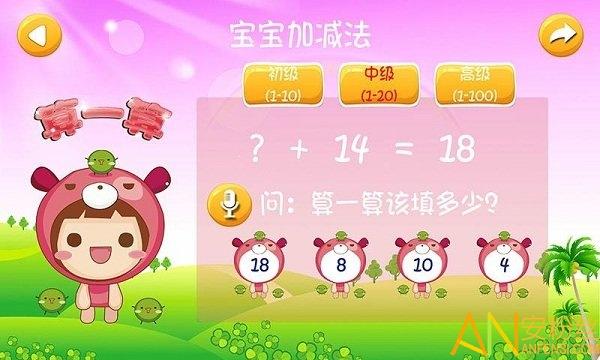宝宝学数学app v5.4.1