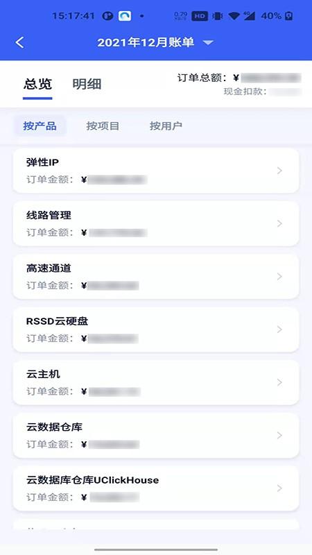 ucloud官方版 v6.1.1