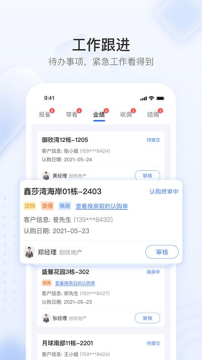 无忧金管家app v3.2.3