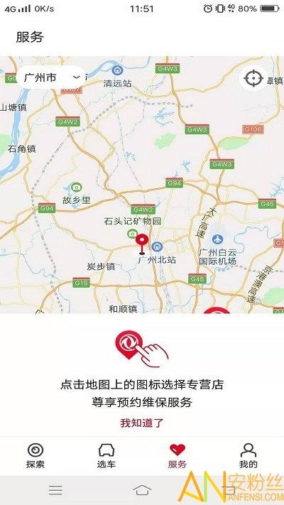 东风风神手机版 v4.0.1