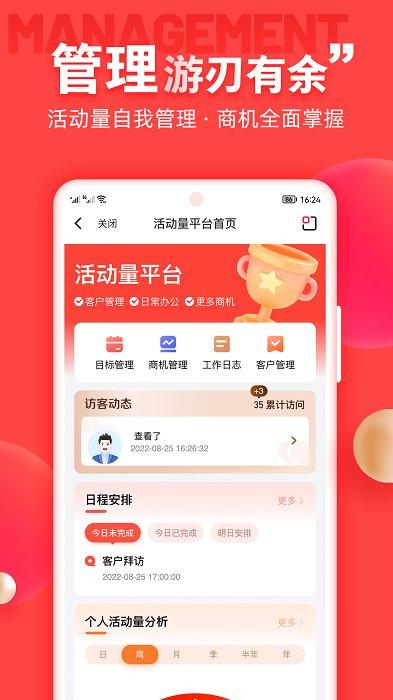 中意掌e通最新版 v4.3.1