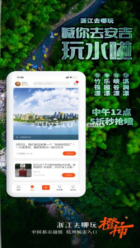 橙柿互动app v3.1.3