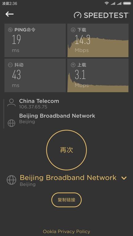 信号测试软件Cellular-Z v5.5.2