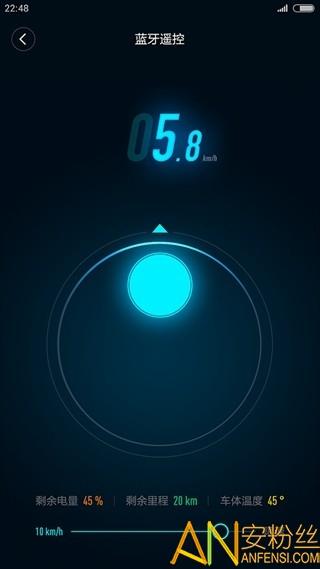 小米平衡车app(九号出行) v3.5.2