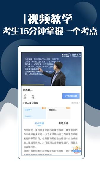内科主治医师考试宝典app v5.0.2