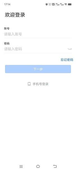 秦政通陕西省一体化协同办公平台 v6.1.2
