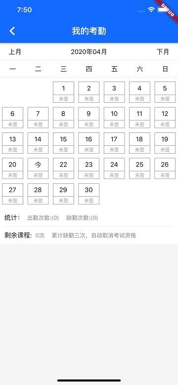 国培教务管理app v4.2.1
