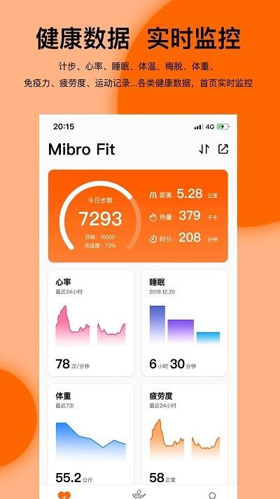 mibrofit智能手表 v4.2.4
