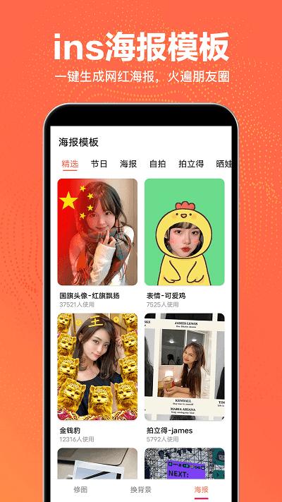 抠图王app v5.0.1