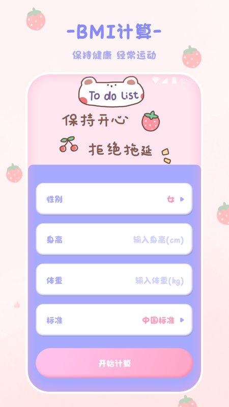 emmo计算器app v6.3.2