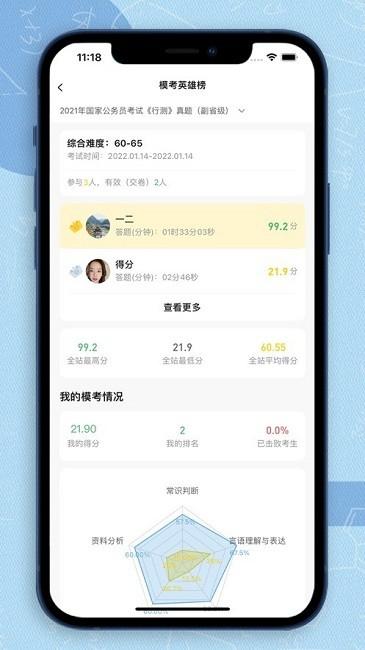 得分未来app v3.2.3