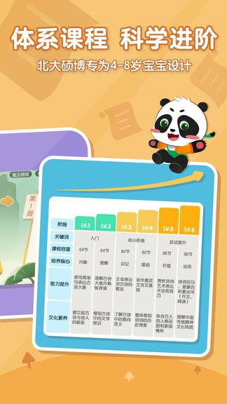 毛豆爱古诗免费版 v5.1.2