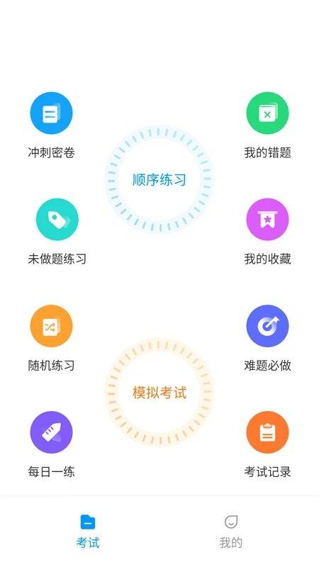 锅炉证考试宝典app v4.2.3