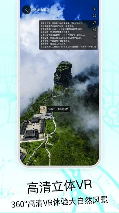 奥维3d高清地图app(奥维互动地图) v4.1.1