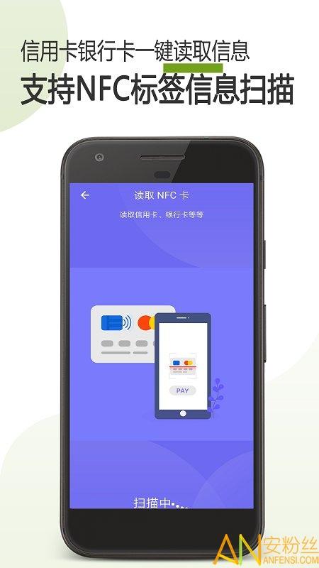 手机门禁卡nfc功能app v5.2.4
