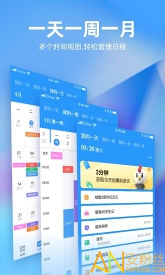 未来管家app v6.1.3