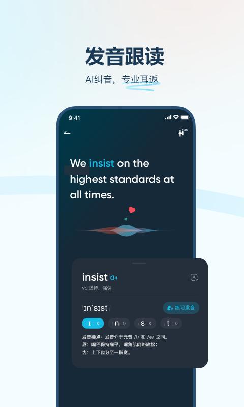 有道翻译官app官方 v4.3.3