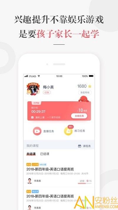 一起学网校学生端(更名锦书在线) v3.0.2
