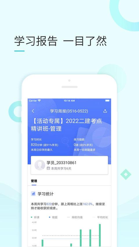 云企培app v5.2.2