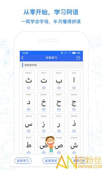 麦阿尼阿汉词典app v5.4.1