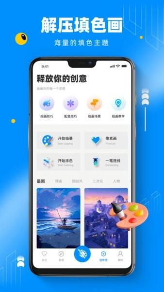 熊猫绘画软件免费 v6.2.2