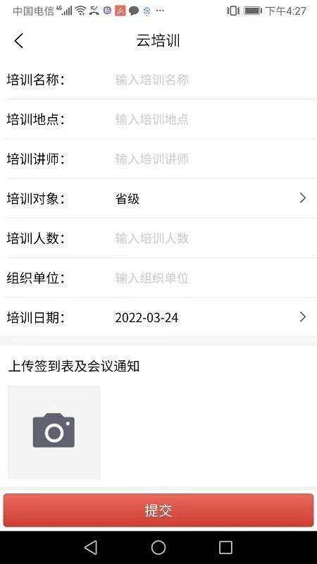 红火蚁官方版 v3.4.2