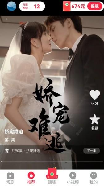 喜乐短剧免费观看全集 v3.4.1