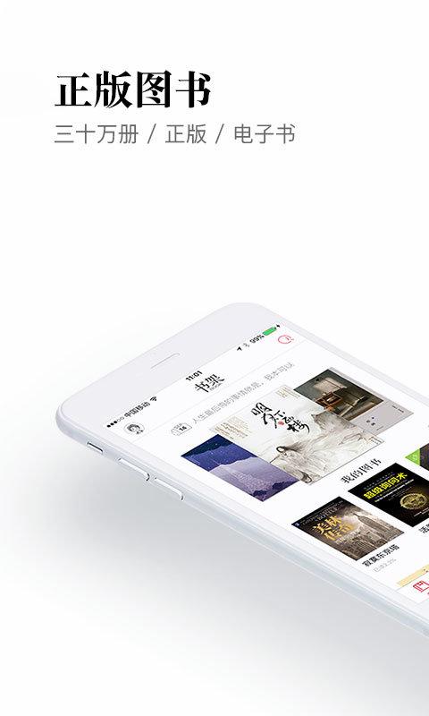 京东阅读器(京东读书专业版) v6.4.4