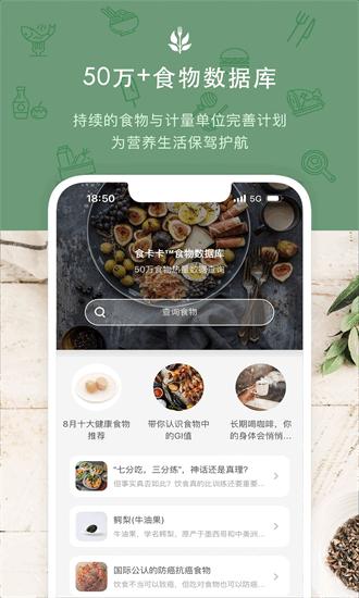 食卡卡免费版 v3.0.1