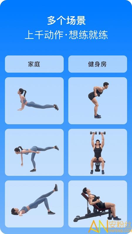 change健身软件 v3.5.4