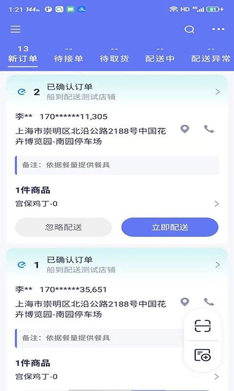 船到app v3.2.4