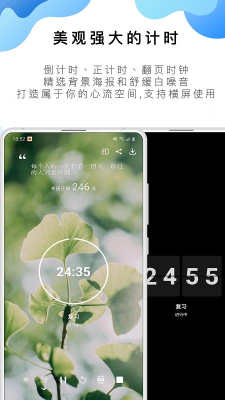 番茄ToDo社区app v4.2.4