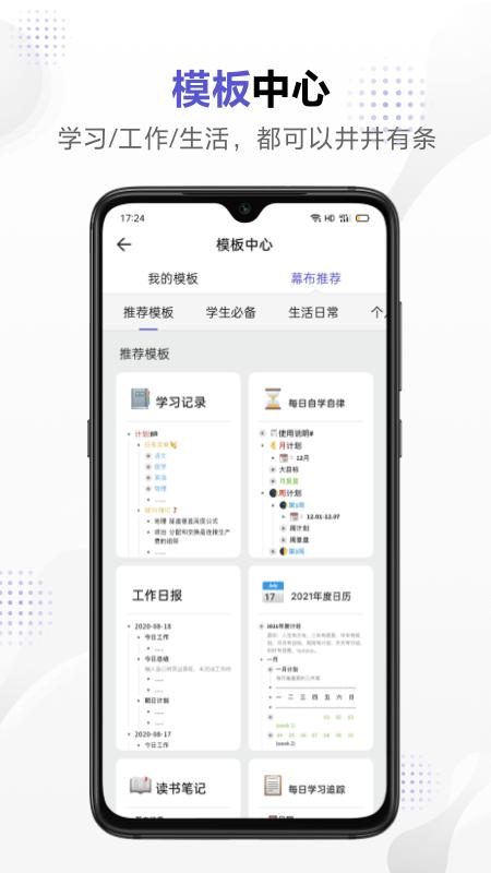 幕布最新版 v4.0.1