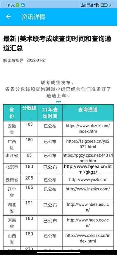 艺考志愿宝app v6.5.2