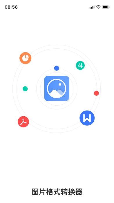 全能图片格式转换器app v6.4.2