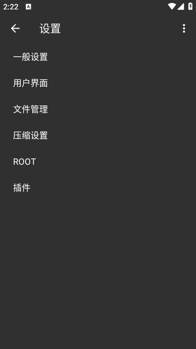 zarchiver绿色软件 v4.3.4