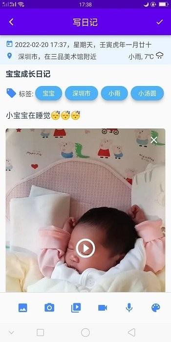 湾湾日记最新版 v6.3.3