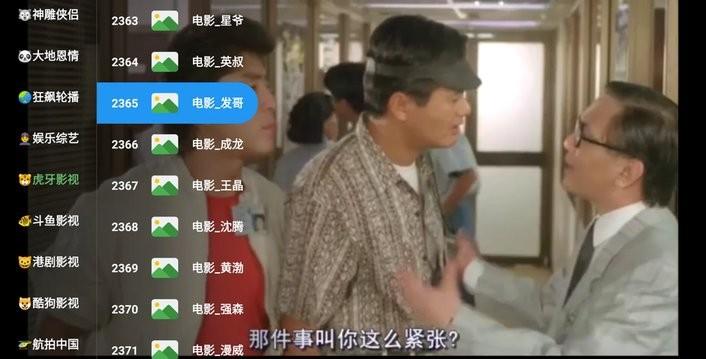 星星影院TV盒子 v4.2.4