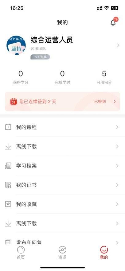 风神学堂安卓版官方 v6.5.3