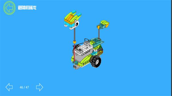 机器人轻松学app v6.4.4