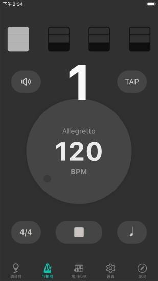 吉他调音大师app v5.0.3
