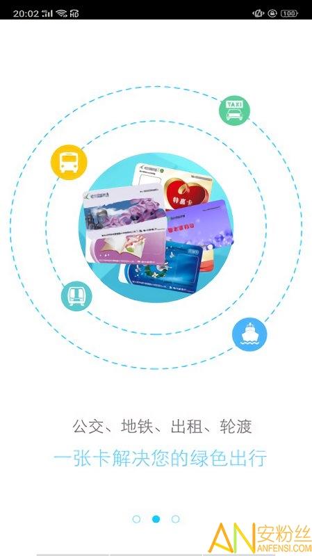哈尔滨城市通app官方 v5.4.4