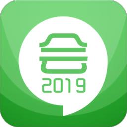 2019初级会计考试app