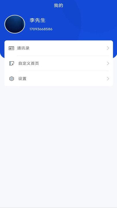 赛诸葛app v5.3.1