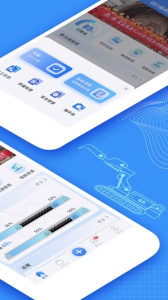 建能通最新版本 v4.4.4