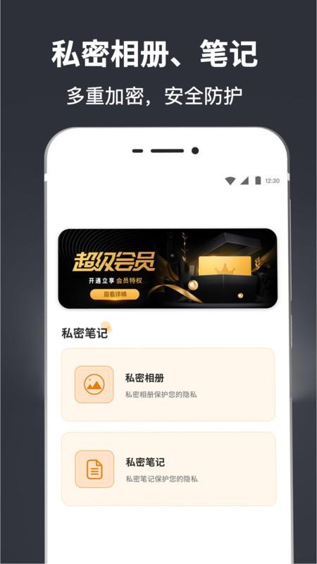 隐私计算器app(中学生计算器) v3.4.2