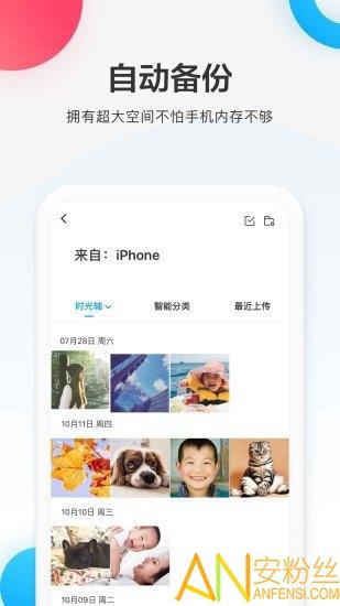 百度网盘电视版apk v5.0.1